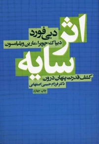 اثر سایه